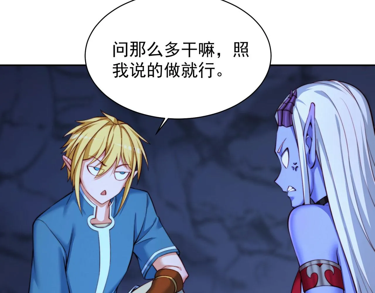 22回-我就是对你感兴趣 第21页