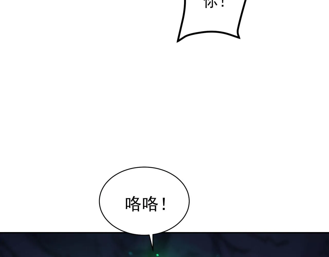22回-我就是对你感兴趣 第23页