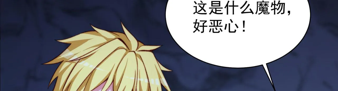 22回-我就是对你感兴趣 第28页