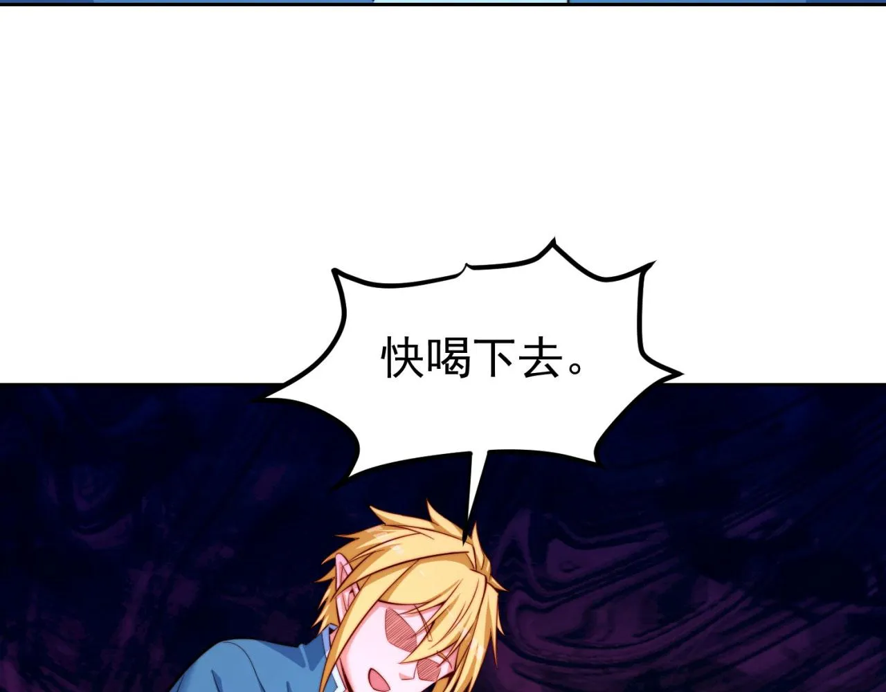 22回-我就是对你感兴趣 第33页
