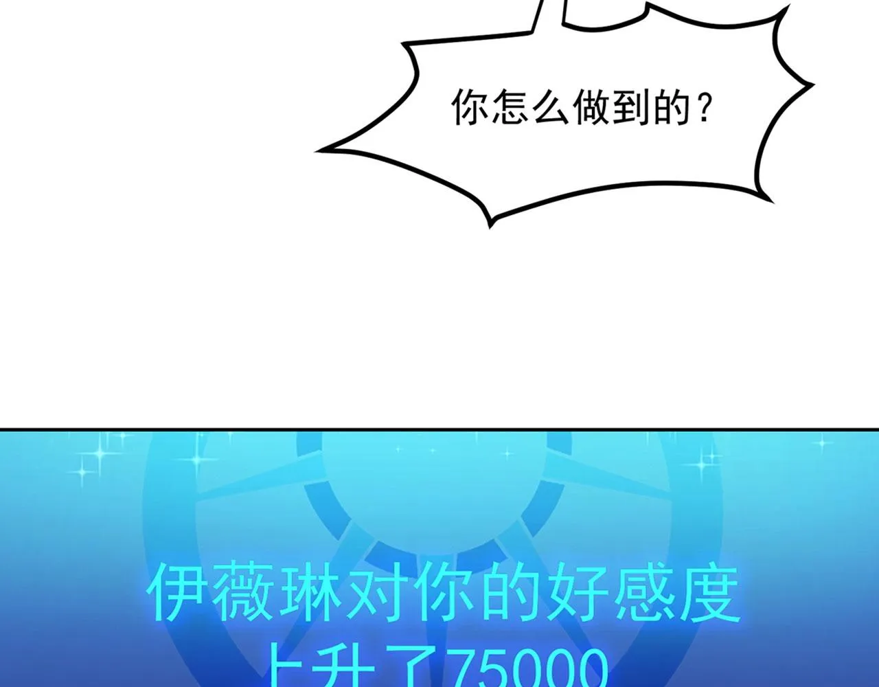 22回-我就是对你感兴趣 第53页