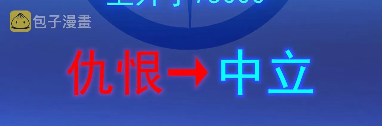 22回-我就是对你感兴趣 第54页
