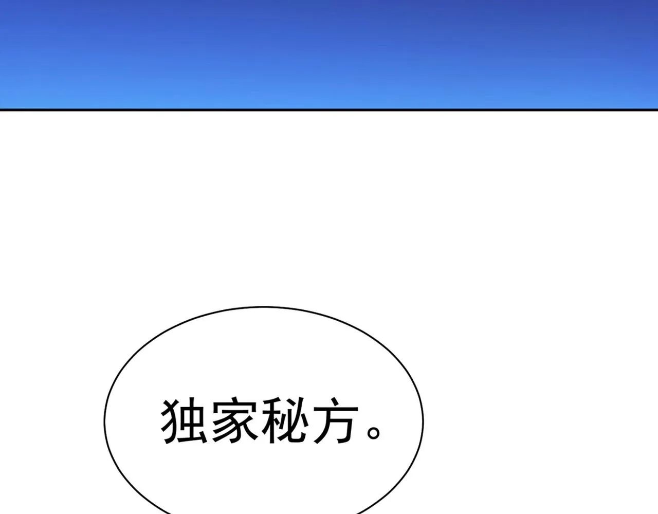 22回-我就是对你感兴趣 第55页