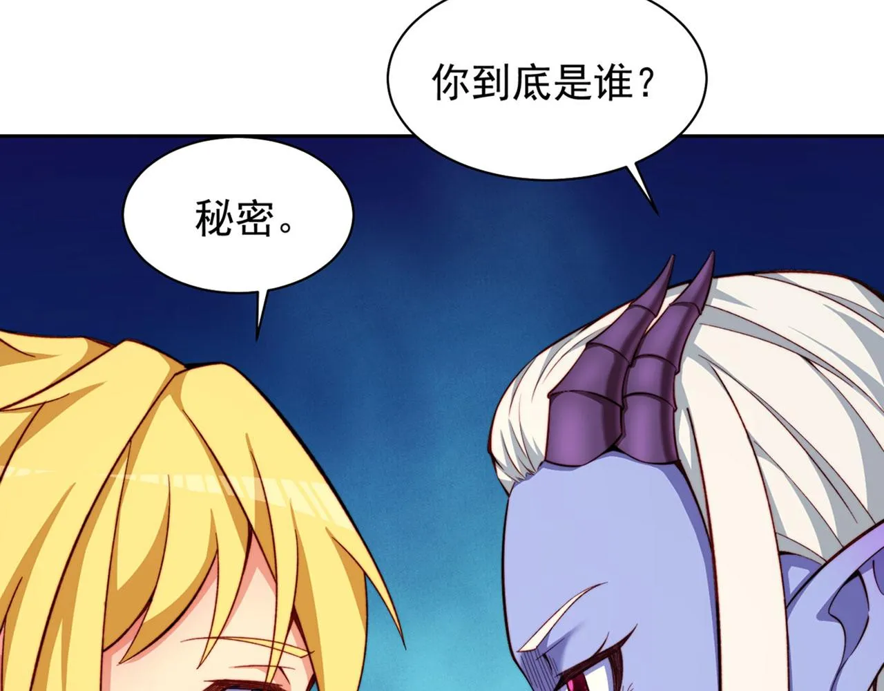 22回-我就是对你感兴趣 第59页