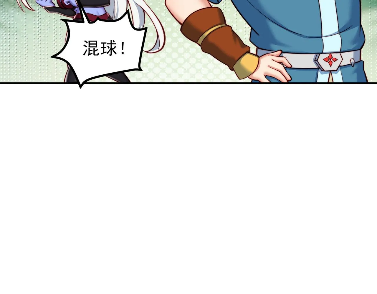 22回-我就是对你感兴趣 第65页