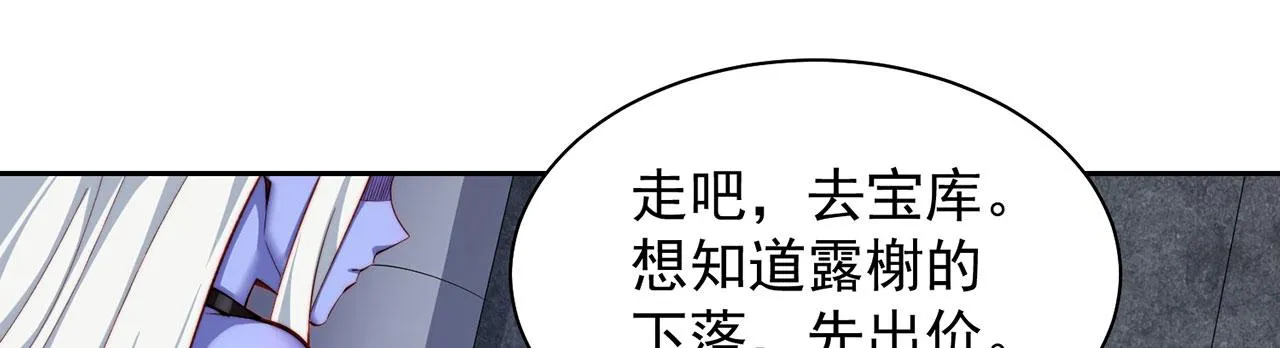 22回-我就是对你感兴趣 第66页