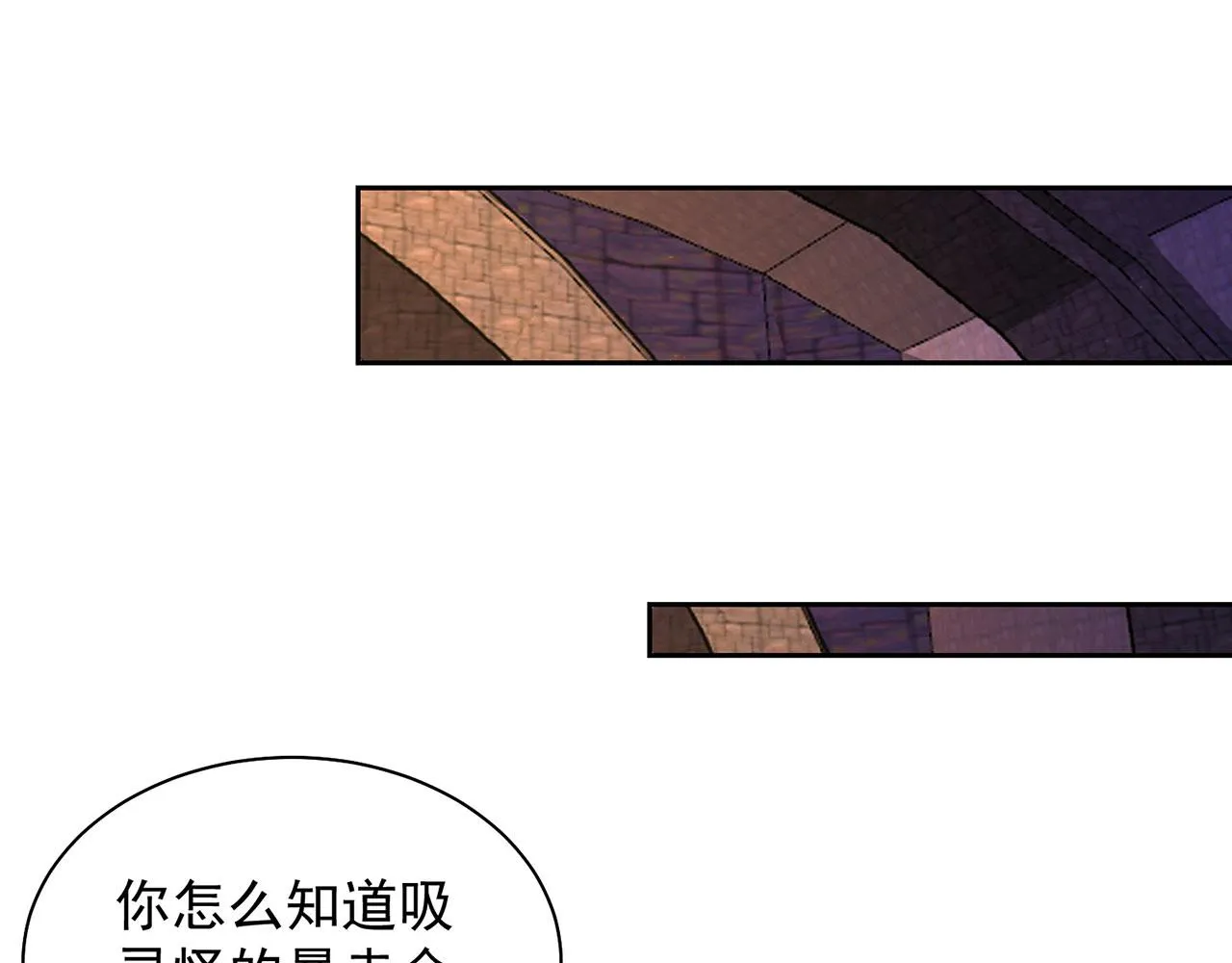 22回-我就是对你感兴趣 第69页