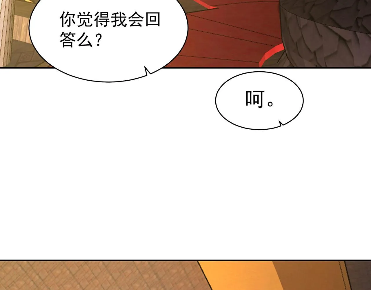 22回-我就是对你感兴趣 第73页