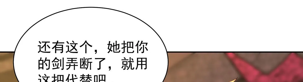 22回-我就是对你感兴趣 第80页