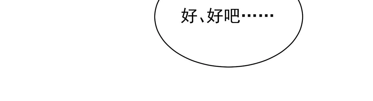 22回-我就是对你感兴趣 第88页