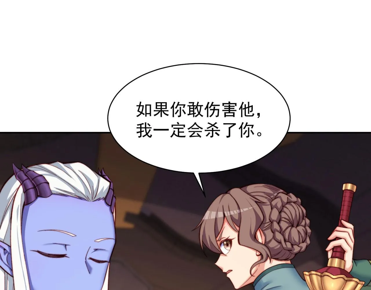 22回-我就是对你感兴趣 第89页