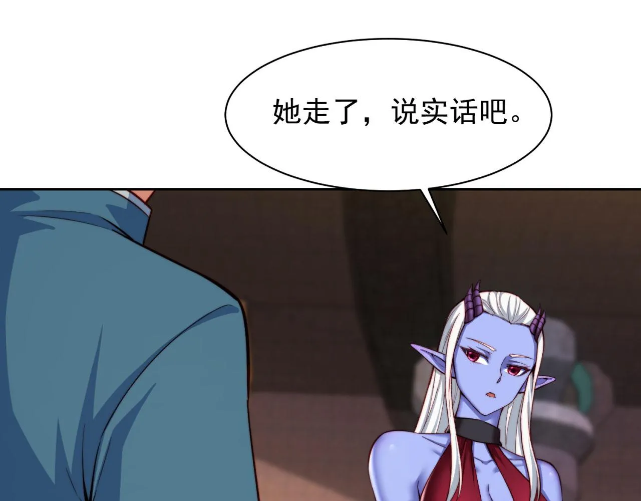22回-我就是对你感兴趣 第95页