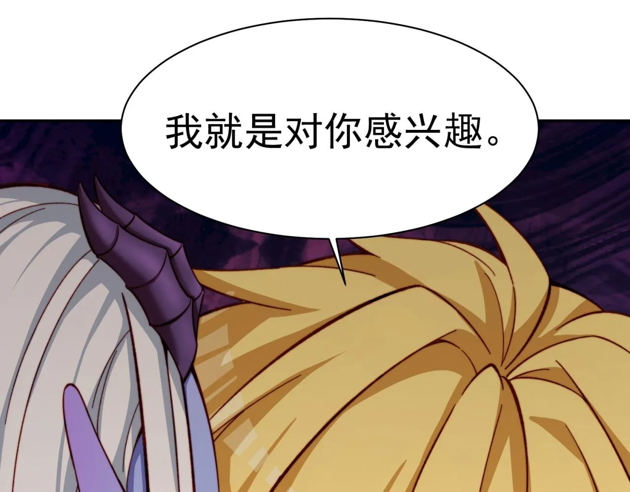 22回-我就是对你感兴趣 第101页