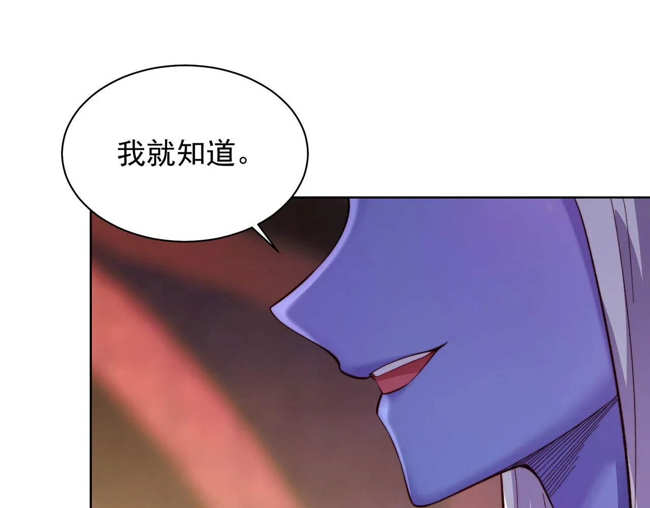 22回-我就是对你感兴趣 第105页