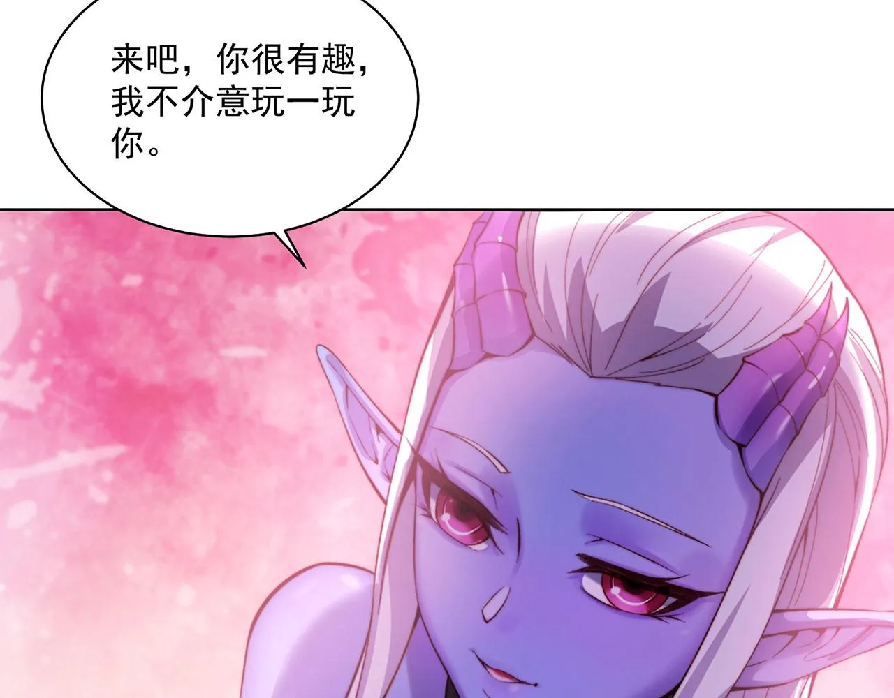 22回-我就是对你感兴趣 第107页