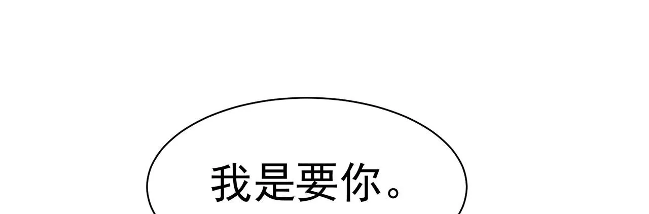 22回-我就是对你感兴趣 第112页