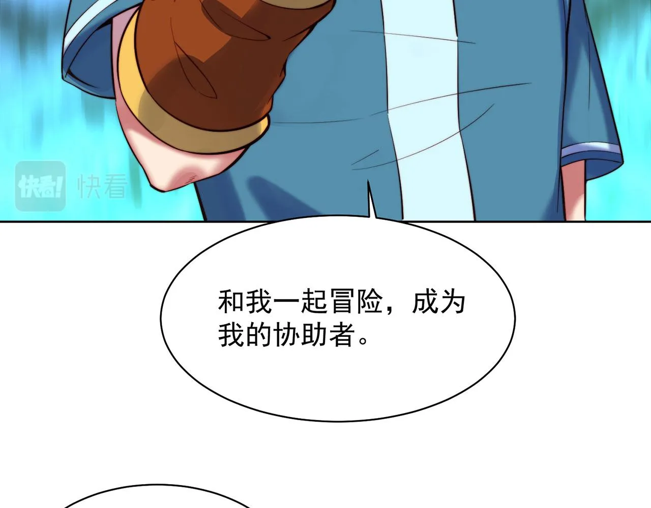 22回-我就是对你感兴趣 第115页