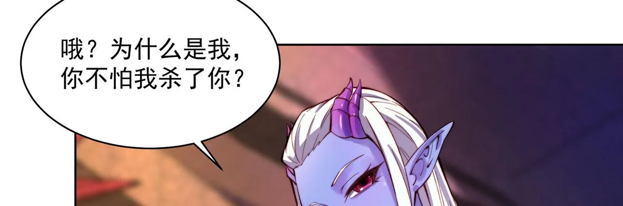 22回-我就是对你感兴趣 第116页
