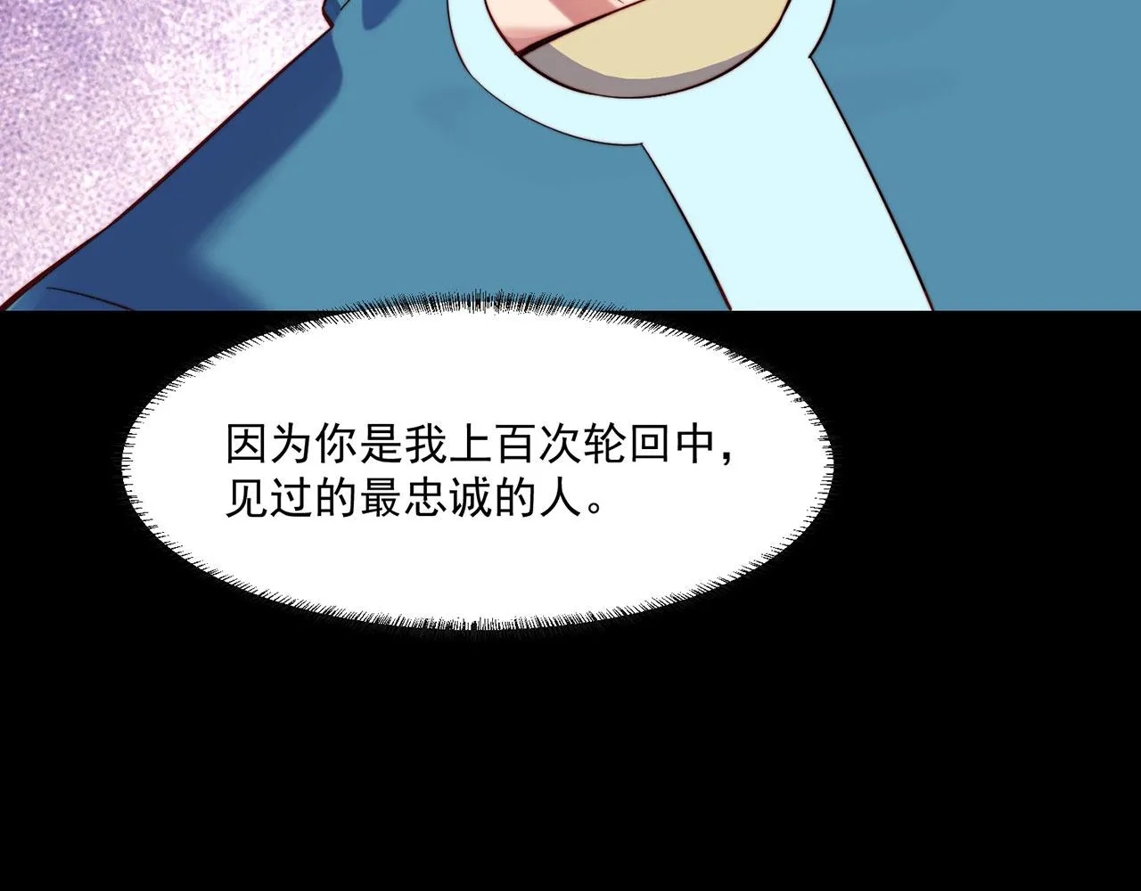 22回-我就是对你感兴趣 第121页