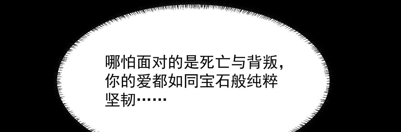 22回-我就是对你感兴趣 第122页