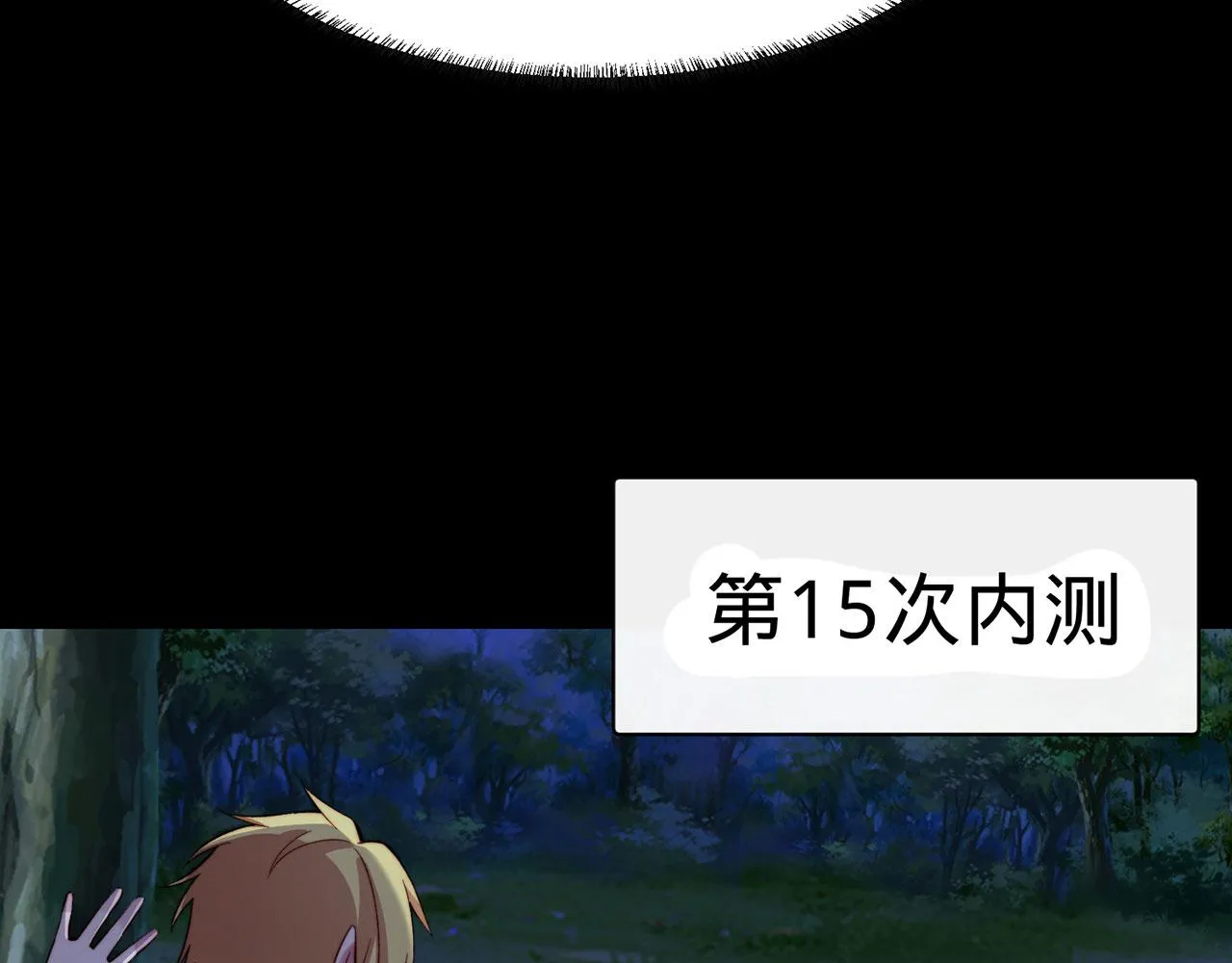 22回-我就是对你感兴趣 第123页