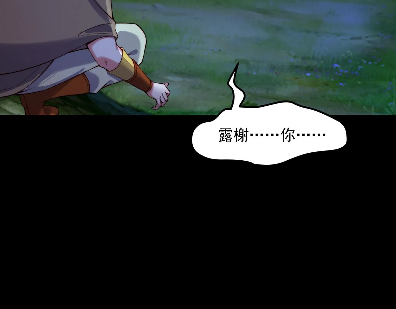 22回-我就是对你感兴趣 第125页