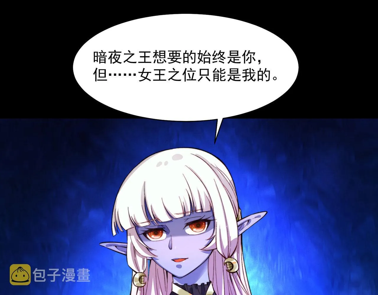 22回-我就是对你感兴趣 第129页