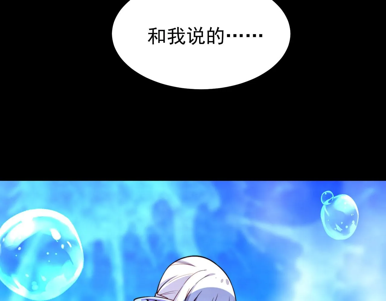 22回-我就是对你感兴趣 第137页