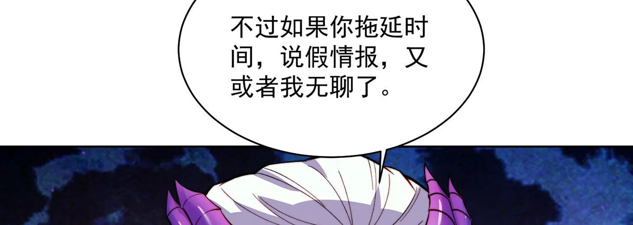 22回-我就是对你感兴趣 第152页