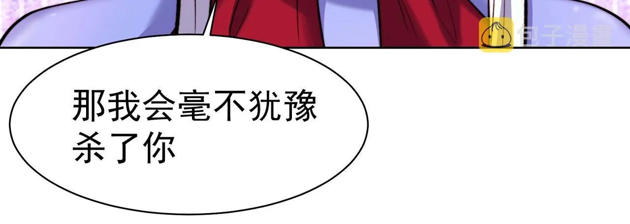 22回-我就是对你感兴趣 第154页