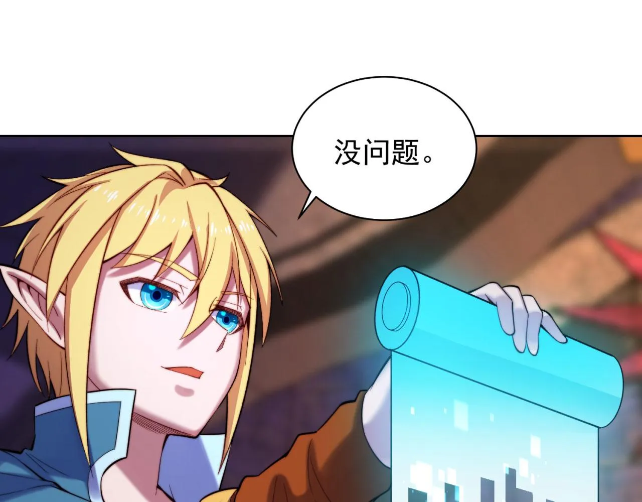 22回-我就是对你感兴趣 第155页