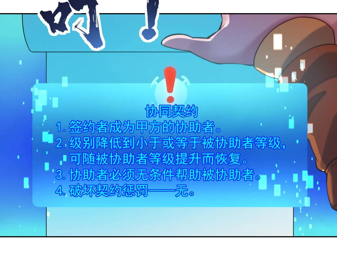 22回-我就是对你感兴趣 第157页