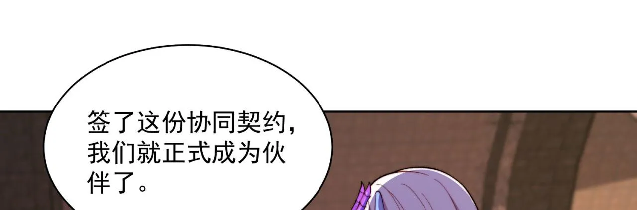 22回-我就是对你感兴趣 第158页