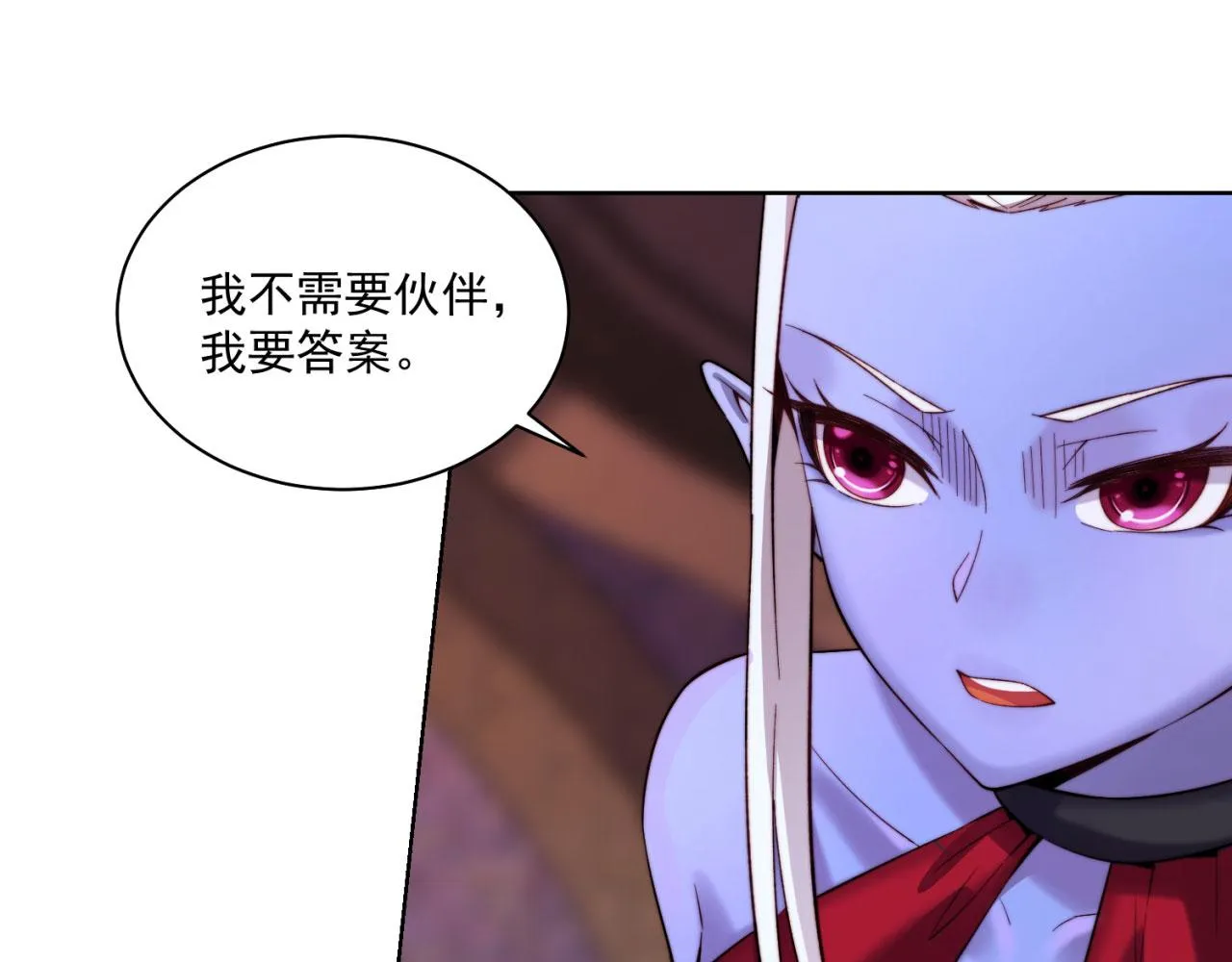 22回-我就是对你感兴趣 第161页