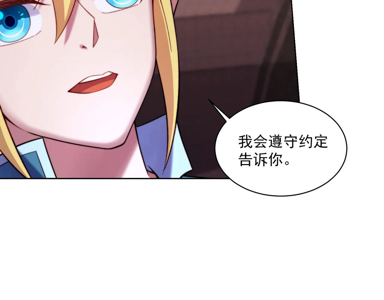 22回-我就是对你感兴趣 第163页