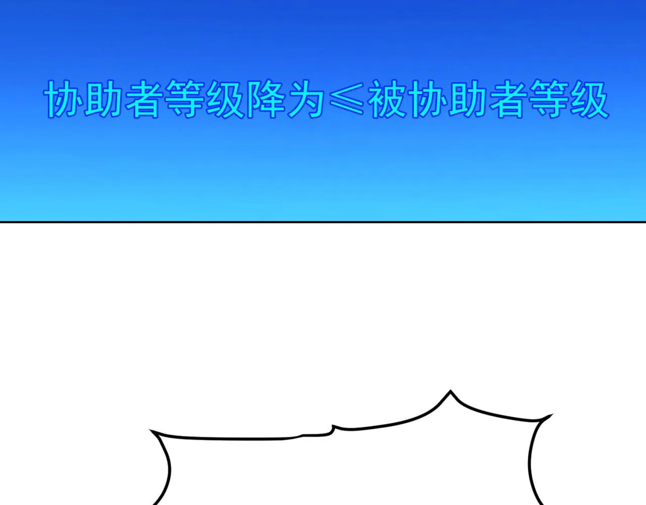 22回-我就是对你感兴趣 第171页