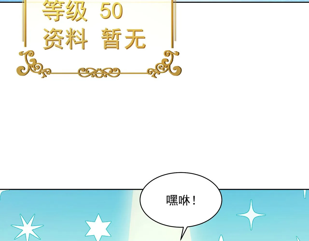 22回-我就是对你感兴趣 第189页