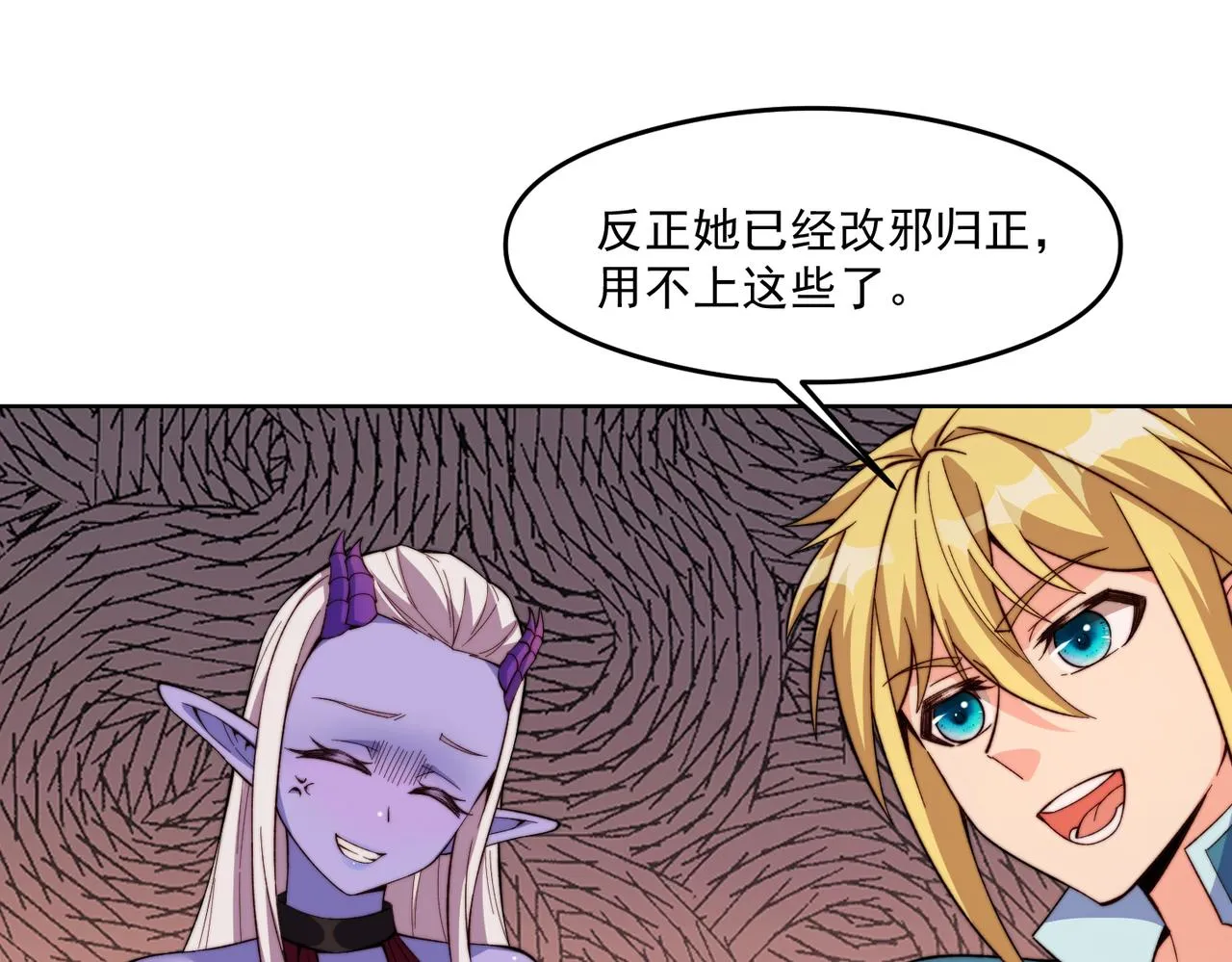 22回-我就是对你感兴趣 第205页