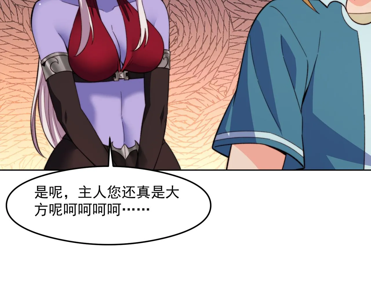 22回-我就是对你感兴趣 第206页