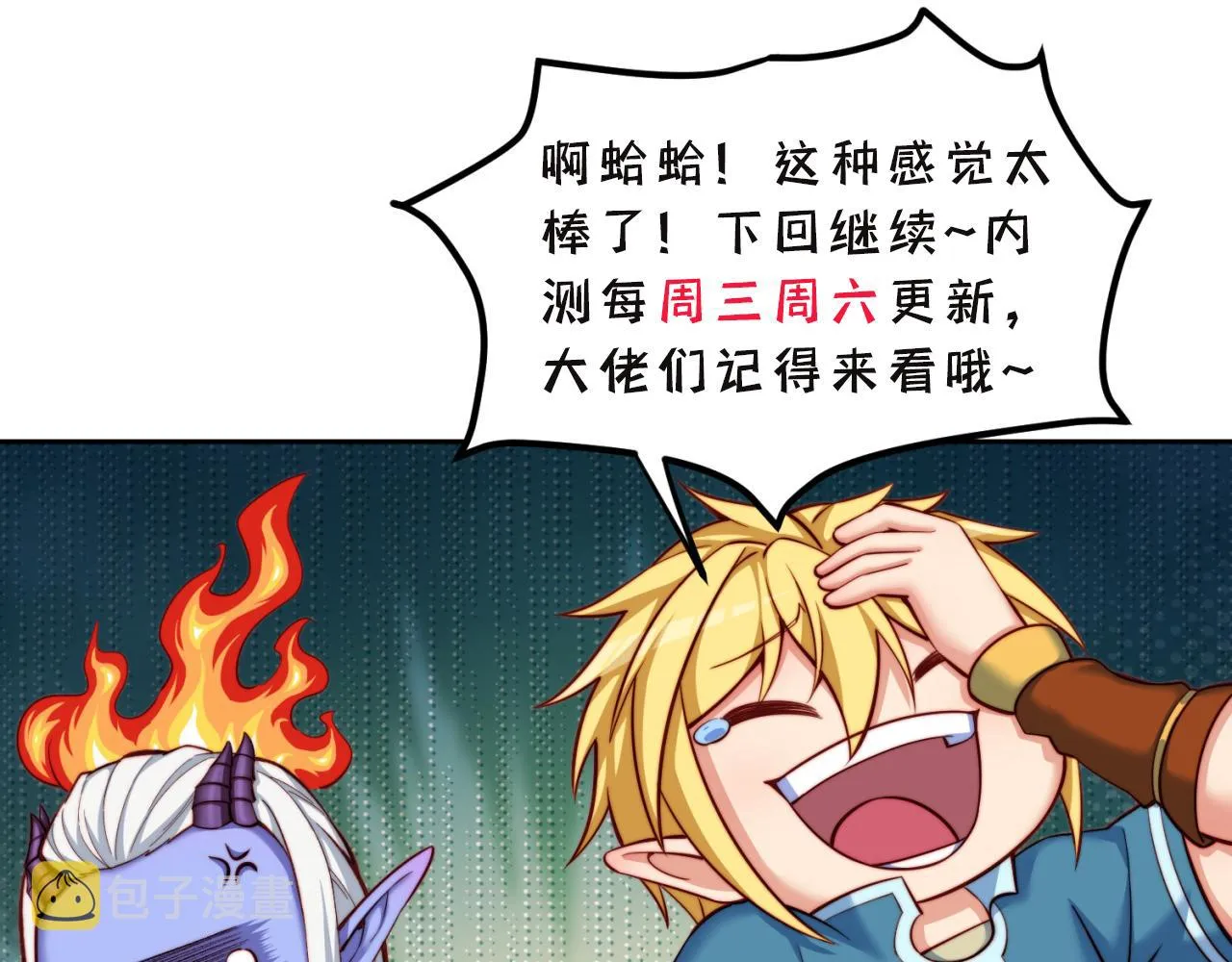 22回-我就是对你感兴趣 第207页