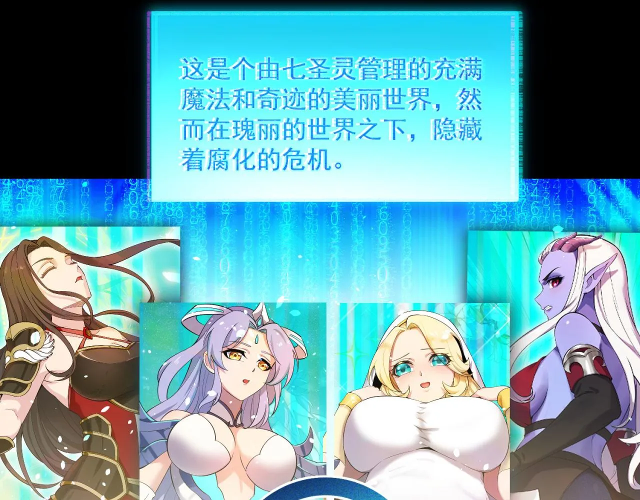23回-神官米露 第9页