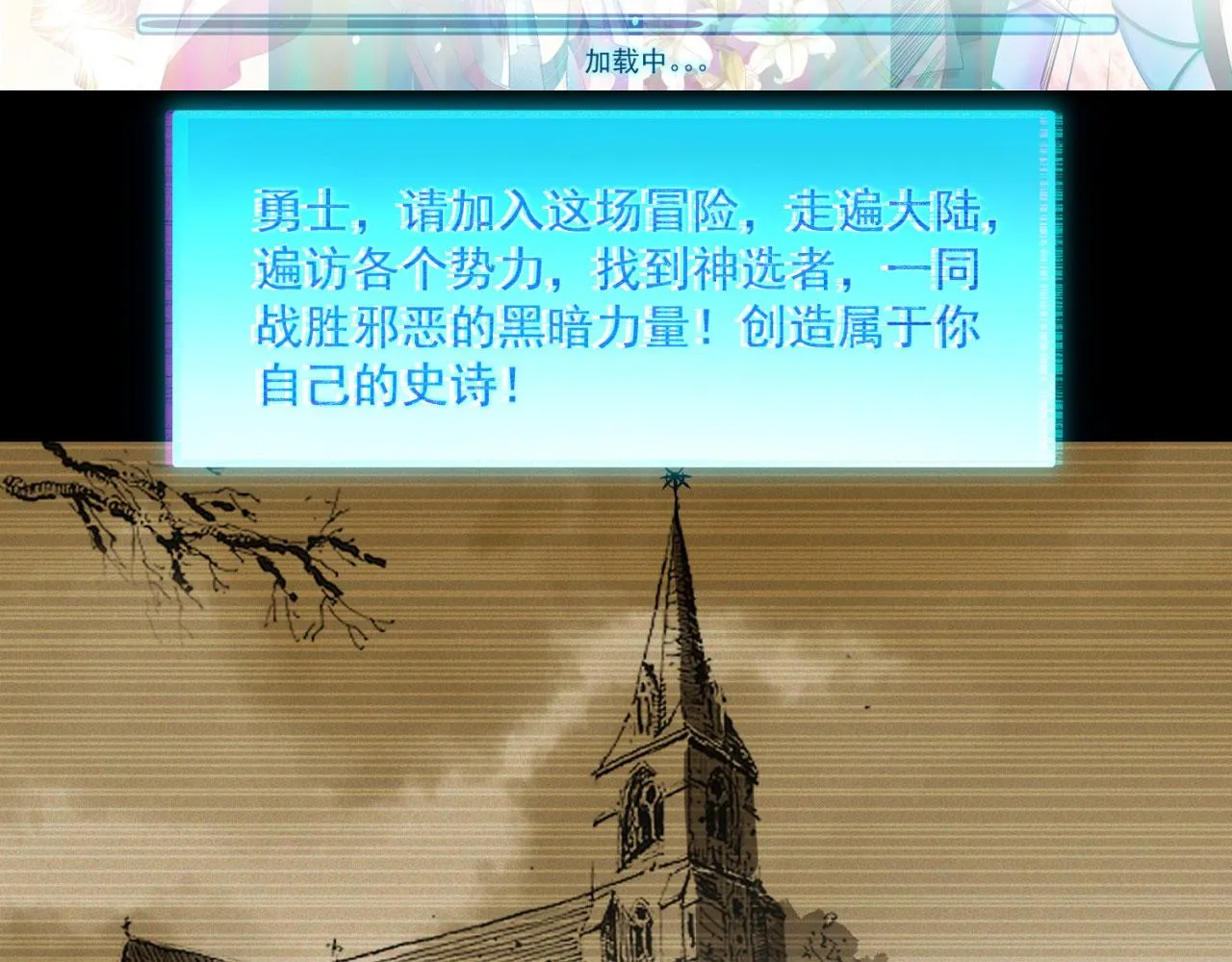 23回-神官米露 第11页