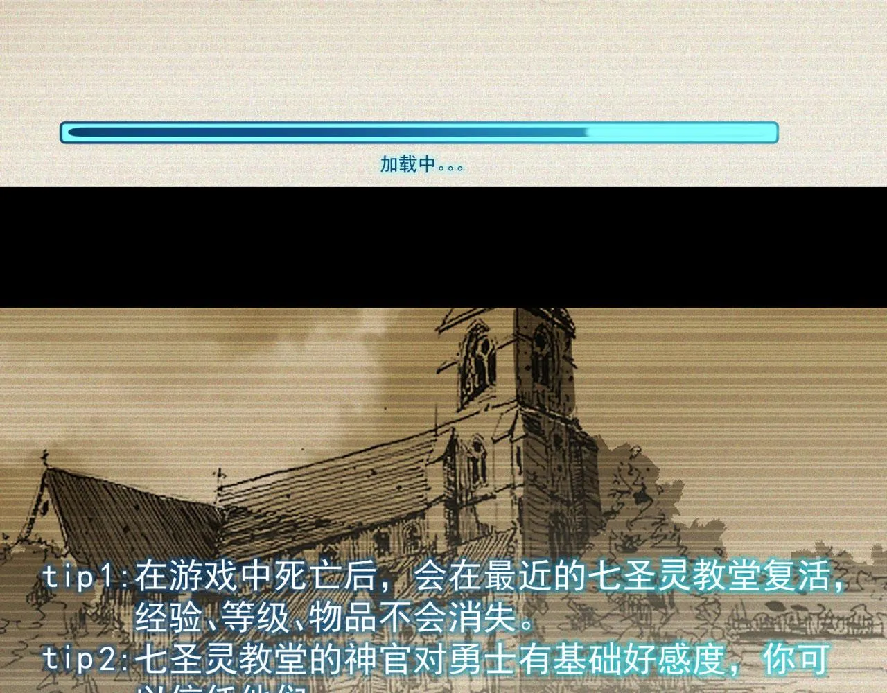 23回-神官米露 第13页