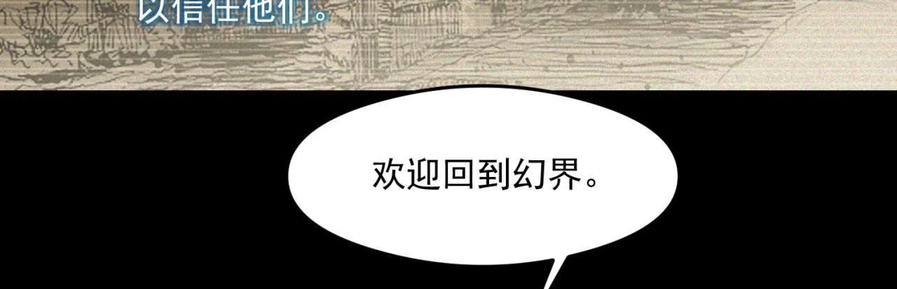 23回-神官米露 第14页