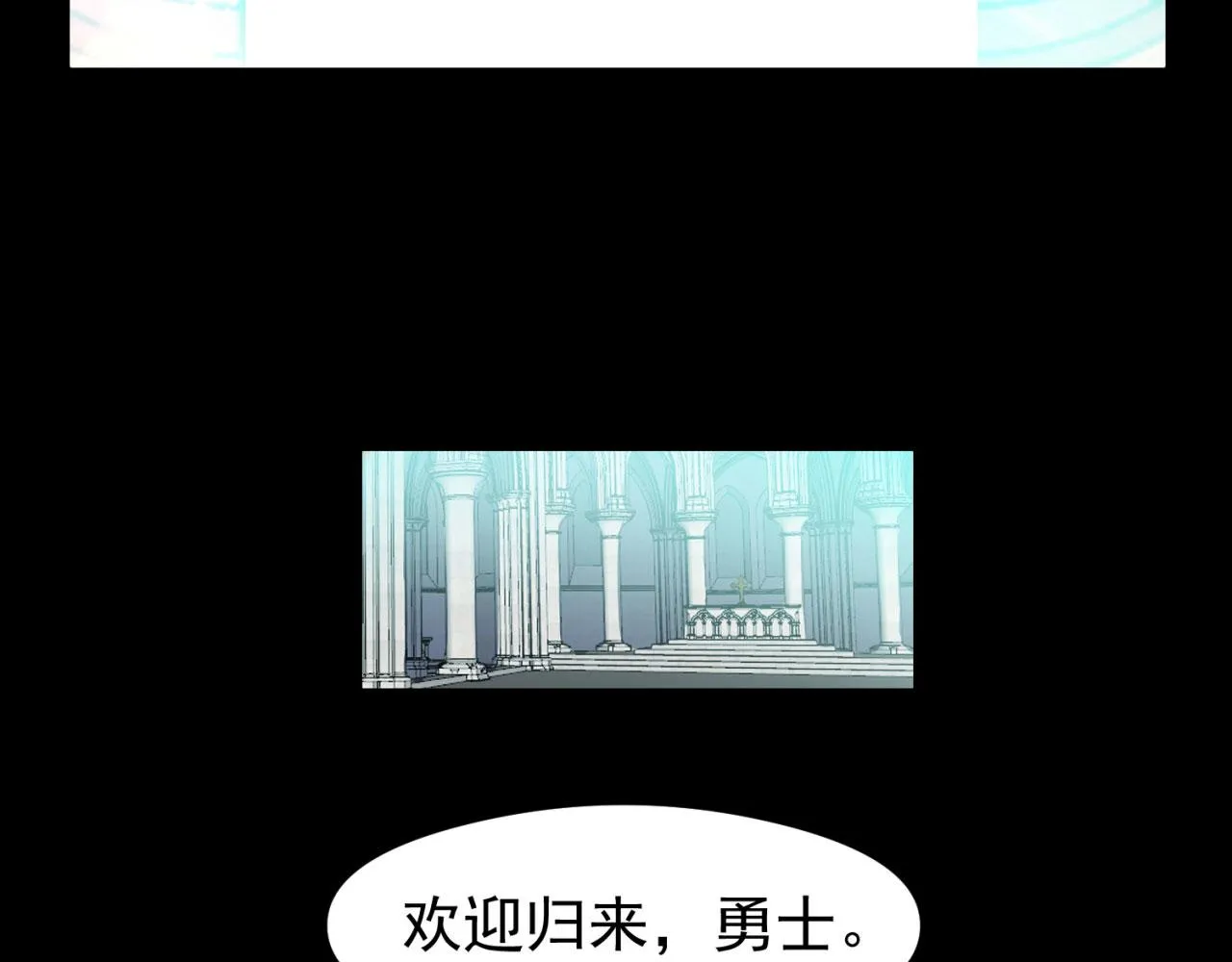 23回-神官米露 第21页