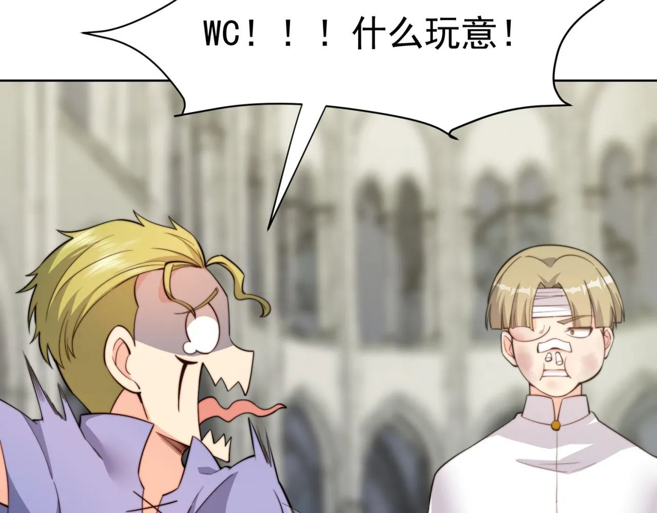 23回-神官米露 第25页