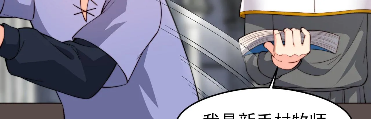 23回-神官米露 第26页
