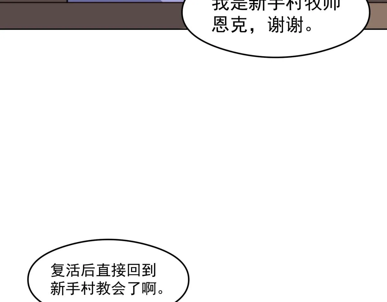 23回-神官米露 第27页