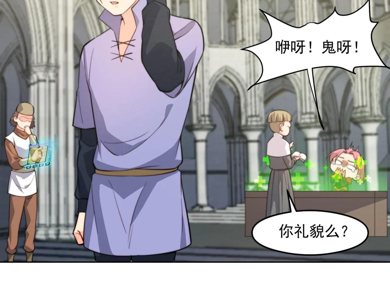 23回-神官米露 第29页
