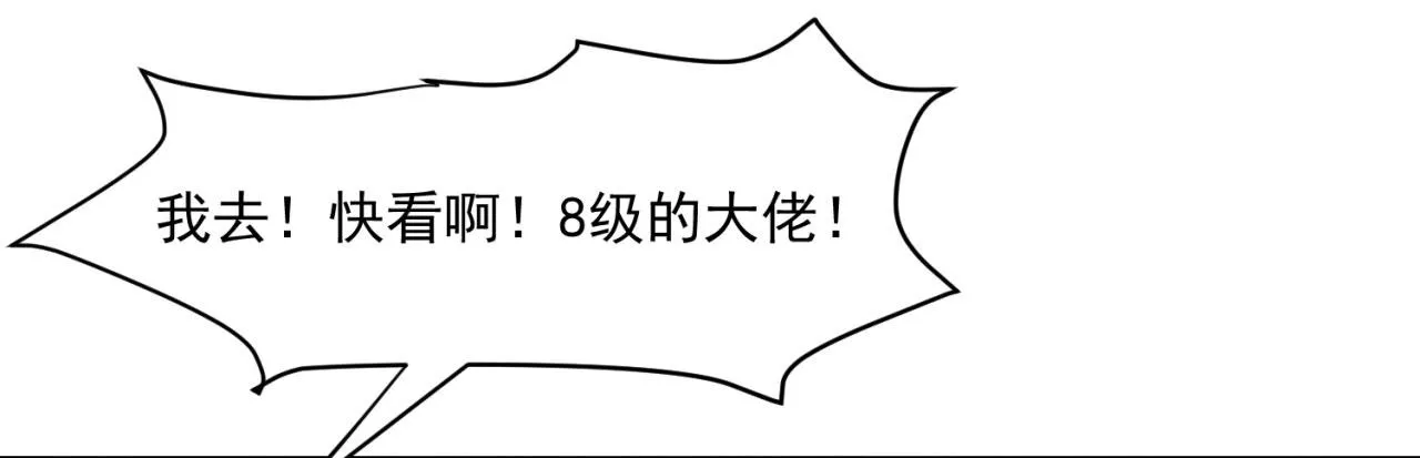 23回-神官米露 第30页